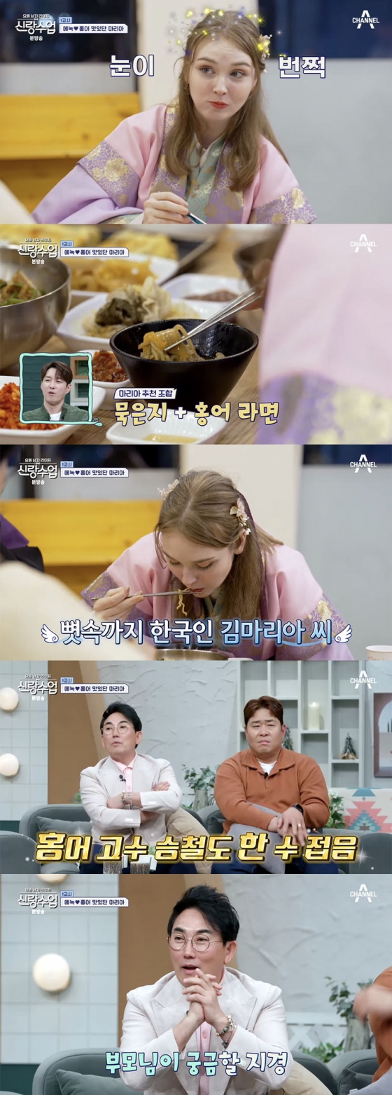 /사진=&#039;신랑수업&#039; 방송화면 캡쳐
