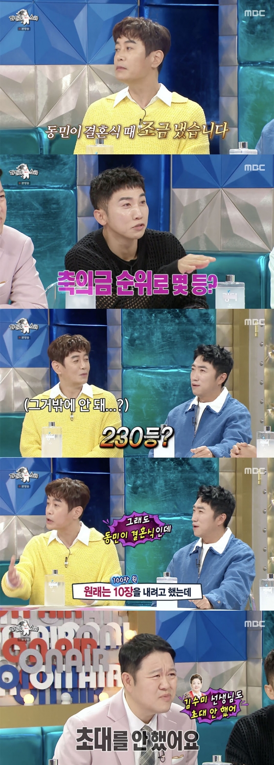 /사진=&#039;라디오스타&#039; 방송화면 캡쳐