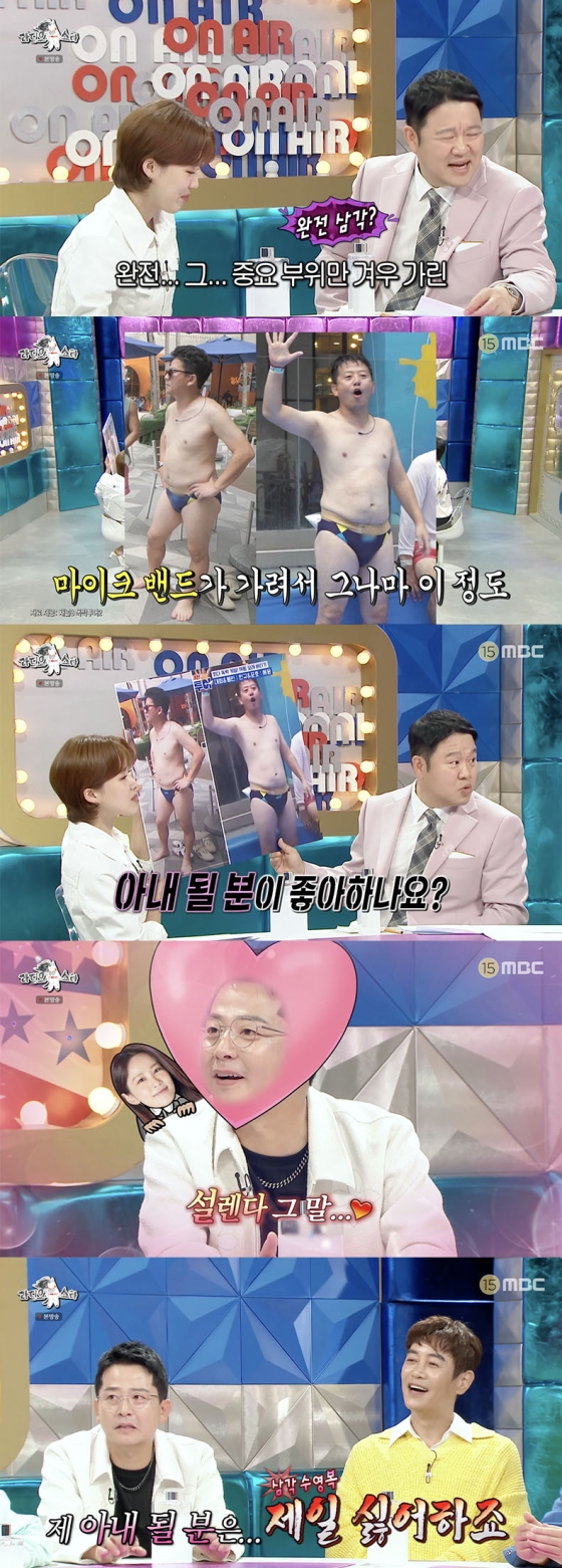 /사진=&#039;라디오스타&#039; 방송화면 캡쳐