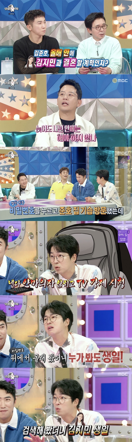 /사진=&#039;라디오스타&#039; 방송화면 캡쳐