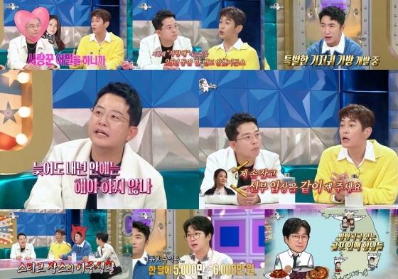 /사진=&#039;라디오스타&#039; 방송 캡처 