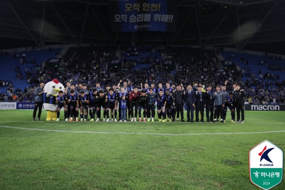 인천 유나이티드 선수단. /사진=한국프로축구연맹 제공