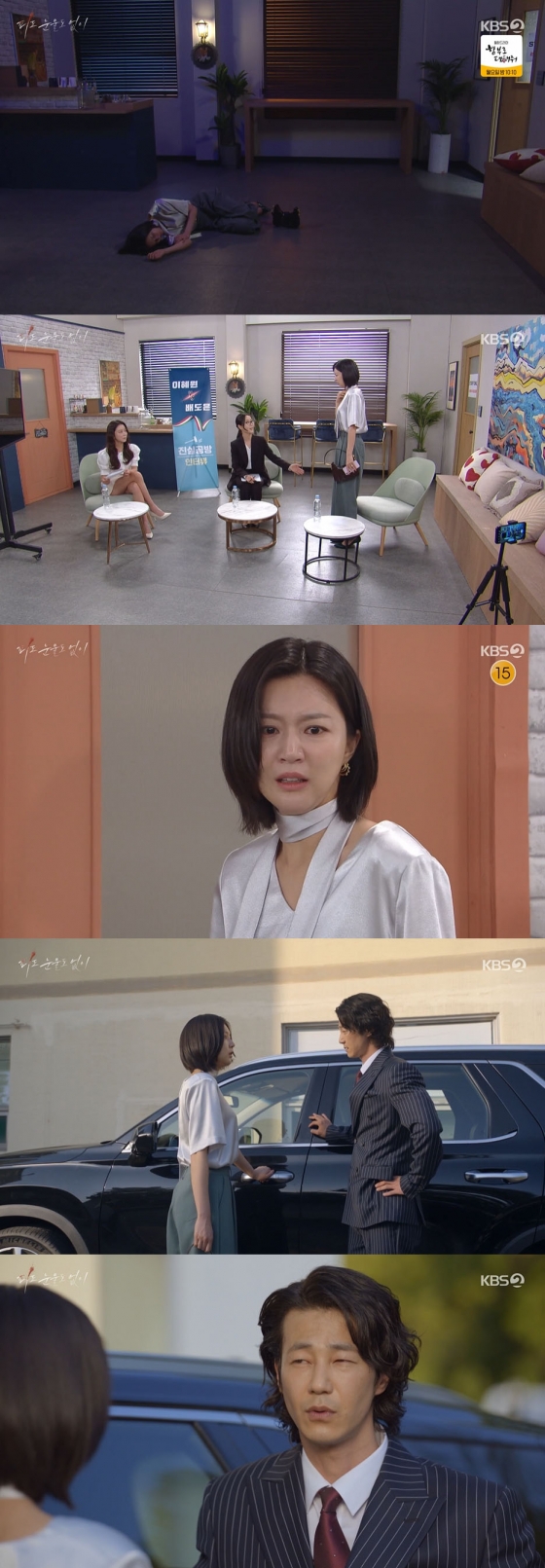 /사진=&#039;피도 눈물도 없이&#039; 방송화면 캡쳐