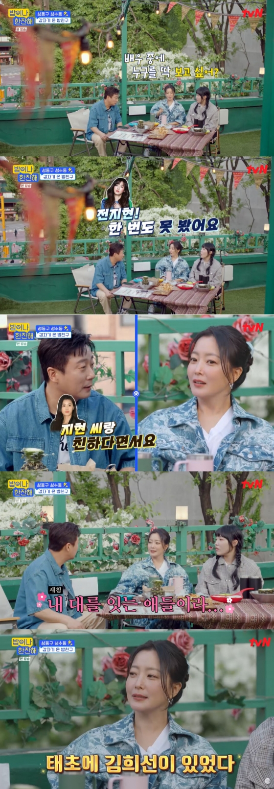 /사진=&#039;밥이나 한잔해&#039; 방송화면 캡쳐