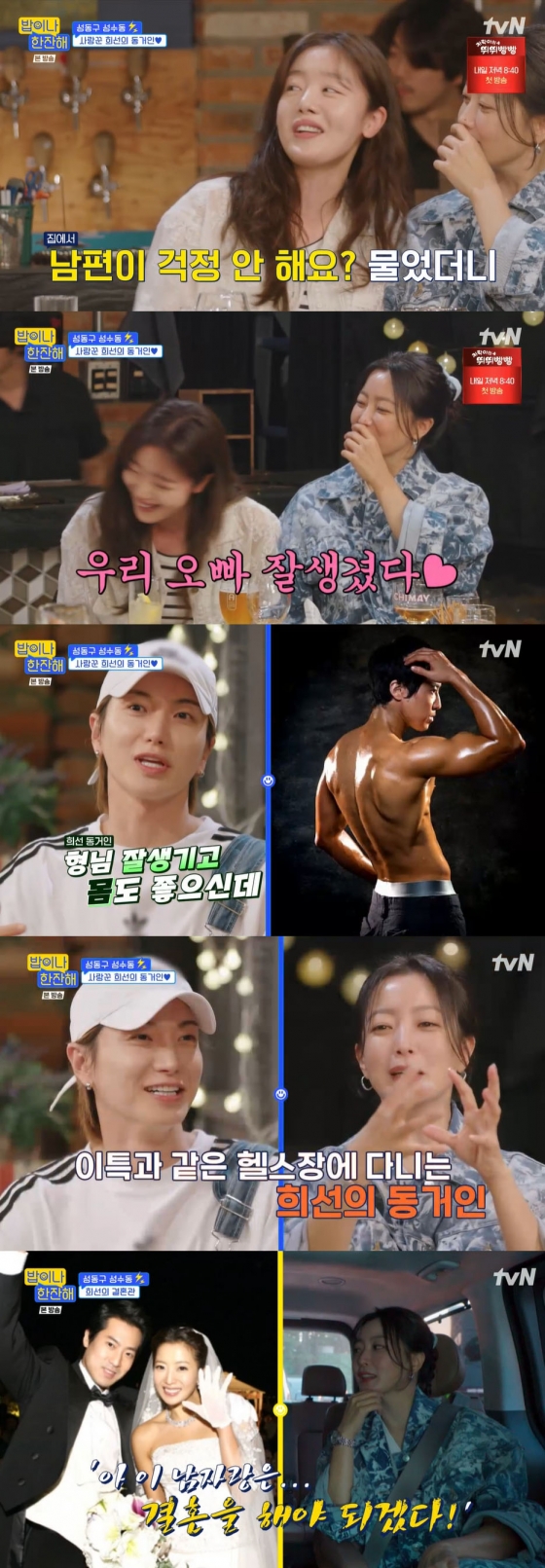 우리 오빠 잘생겼다