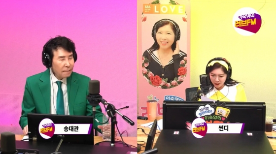 /사진=SBS 러브FM &#039;이숙영의 러브FM&#039; 영상 캡처