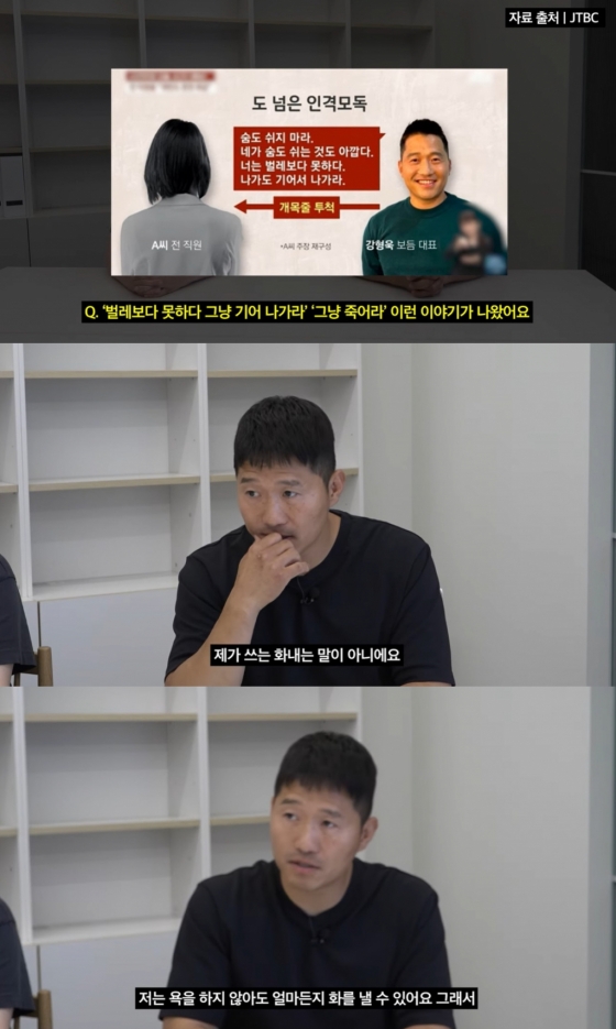 /사진=유튜브 채널 '강형욱의 보듬TV' 영상 캡처