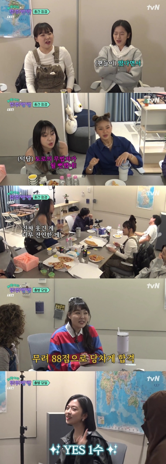 사진=tvN 지락이의 뛰뛰빵빵