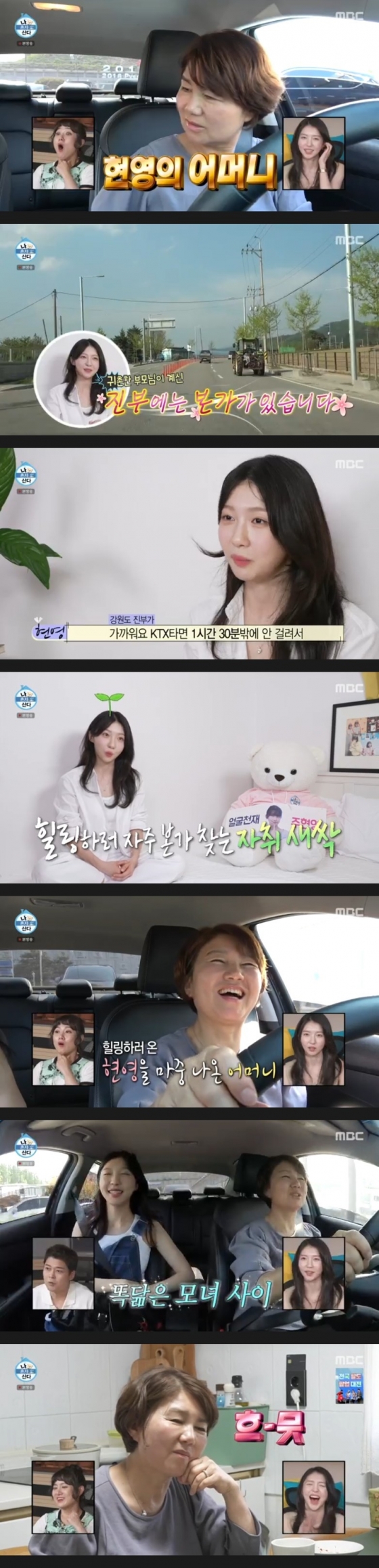 /사진=&#039;나 혼자 산다&#039; 화면 캡처