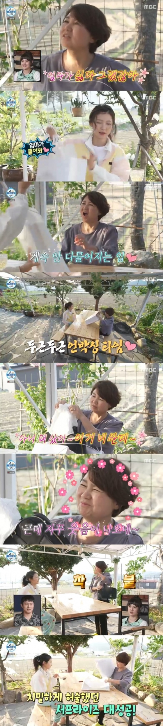 /사진=&#039;나 혼자 산다&#039; 화면 캡처