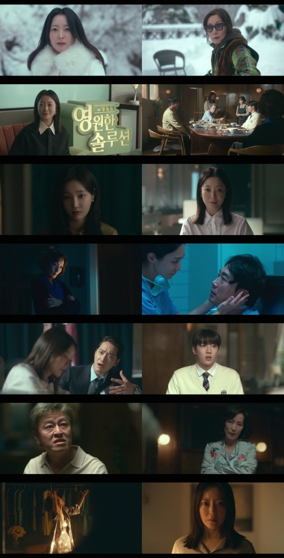 /사진=MBC &#039;우리, 집&#039; 방송 캡처