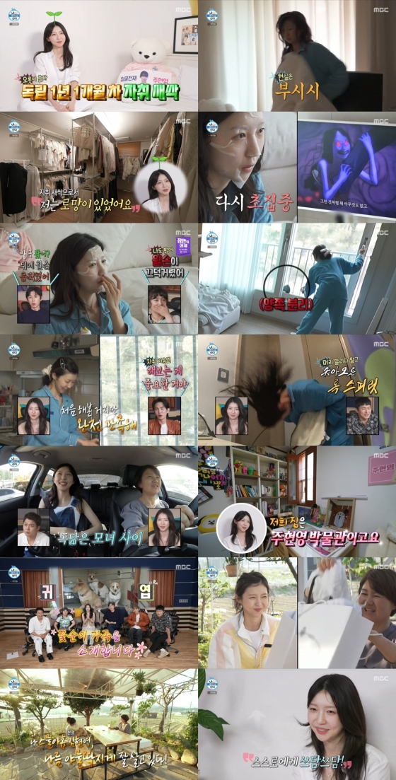 /사진=MBC &#039;나 혼자 산다&#039; 방송 캡처