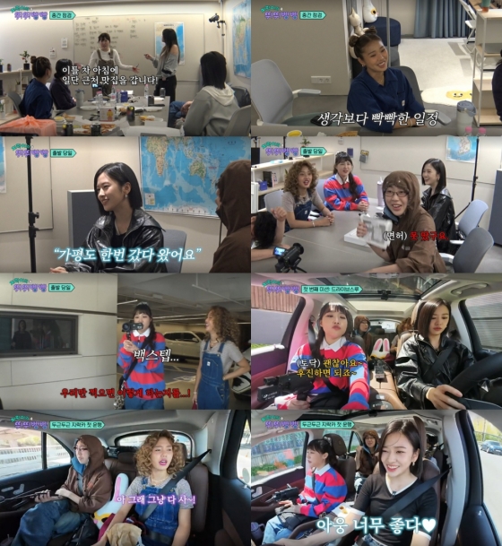 /사진=tvN '지락이의 뛰뛰빵빵' 방송 캡처