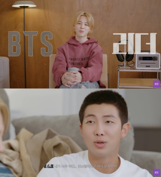 /사진=유튜브 채널 &#039;BANGTANTV&#039; 영상 캡처 