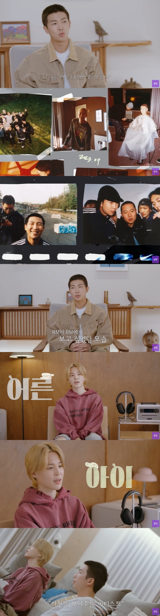 /사진=유튜브 채널 &#039;BANGTANTV&#039; 영상 캡처