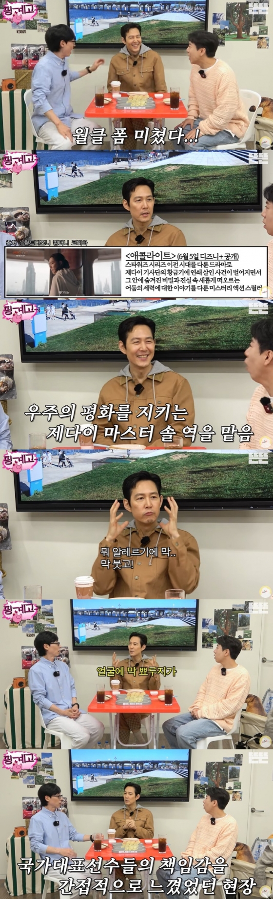 /사진=유튜브 채널 &#039;뜬뜬&#039; 영상 캡처