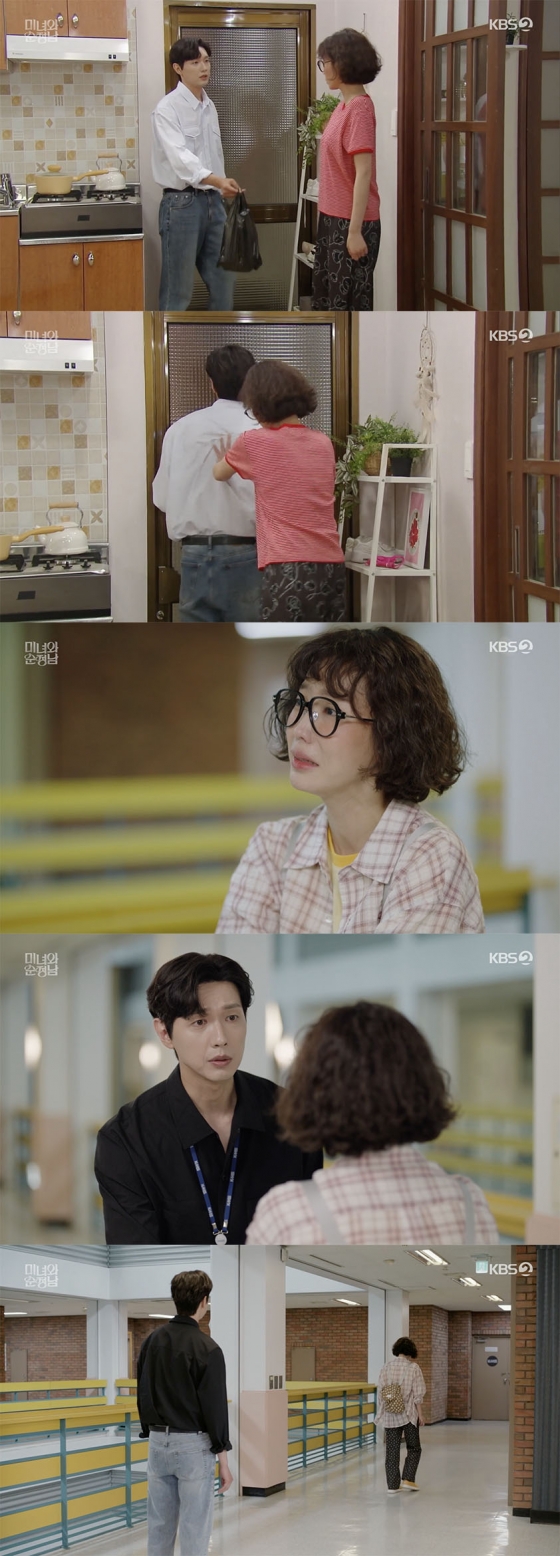 /사진=&#039;미녀와 순정남&#039; 방송화면 캡쳐