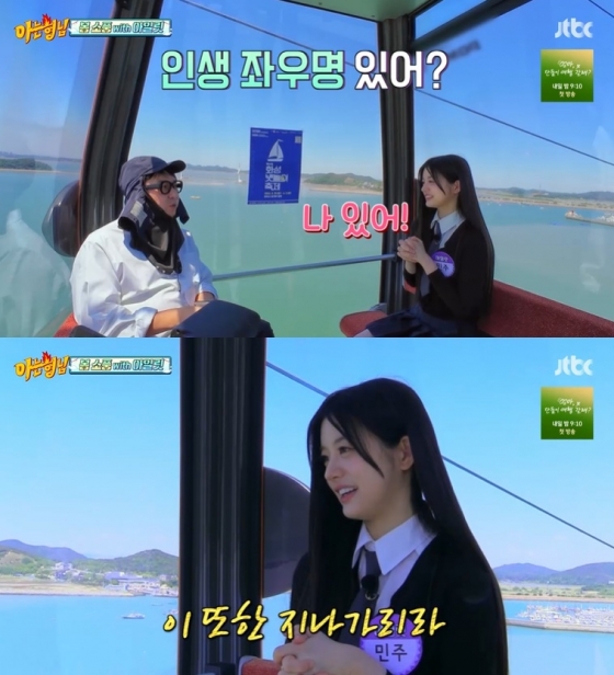 /사진=JTBC &#039;아는 형님&#039; 방송 캡처 