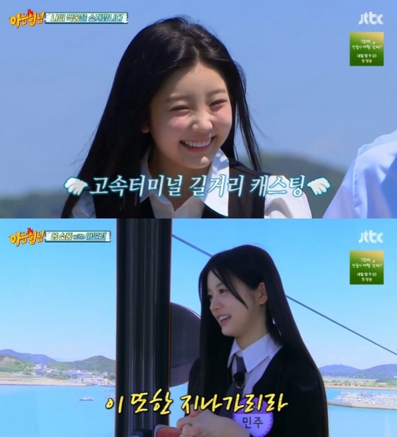 /사진=JTBC &#039;아는 형님&#039; 방송 캡처 