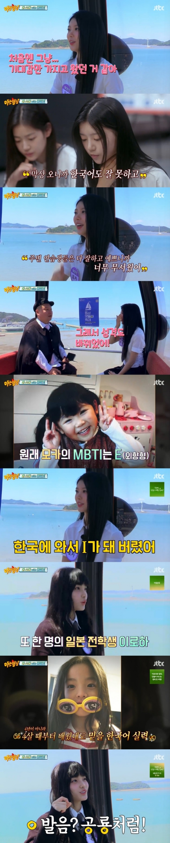 /사진=JTBC &#039;아는 형님&#039; 방송 캡처 