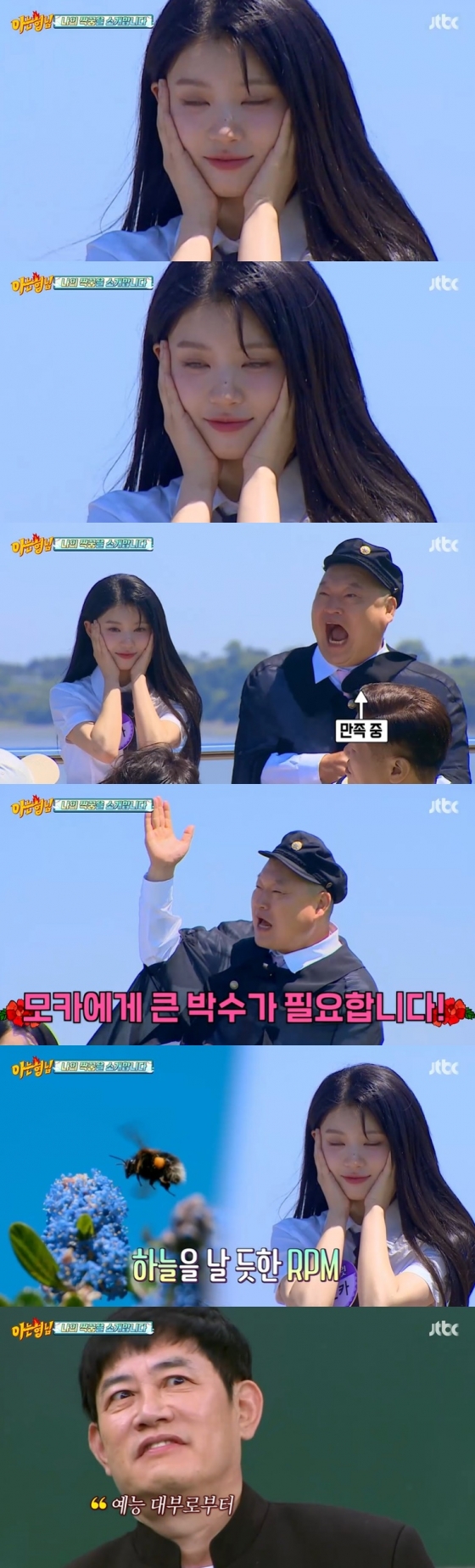 /사진=JTBC &#039;아는 형님&#039; 방송 캡처 