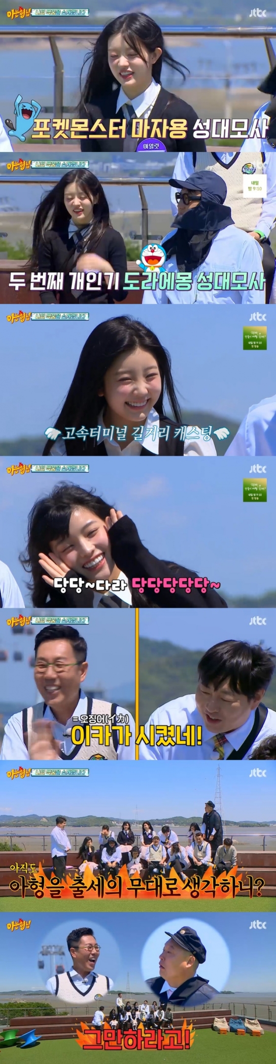 /사진=JTBC &#039;아는 형님&#039; 방송 캡처 