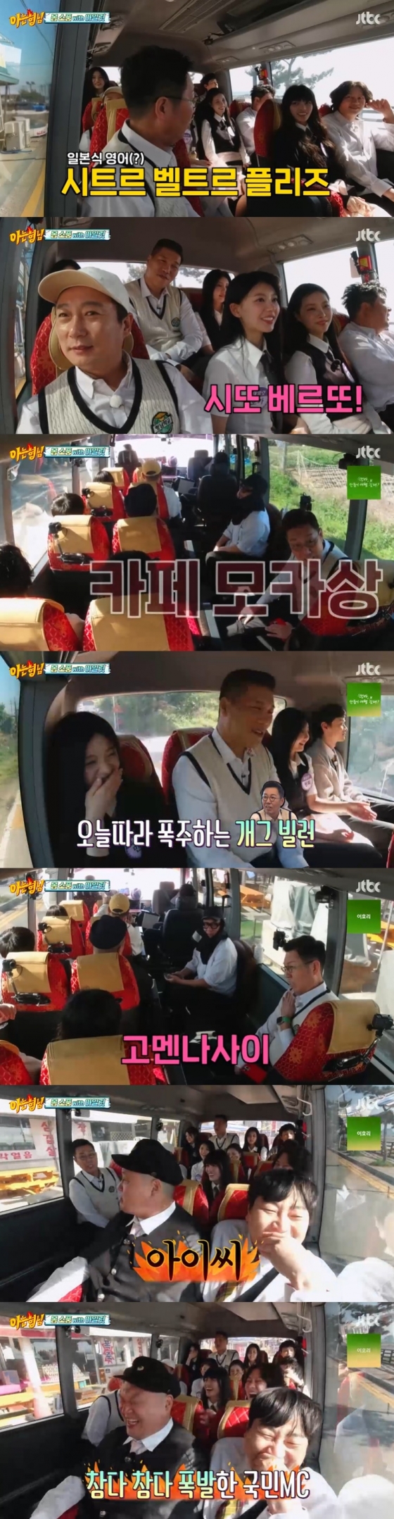 /사진=JTBC &#039;아는 형님&#039; 방송 캡처 