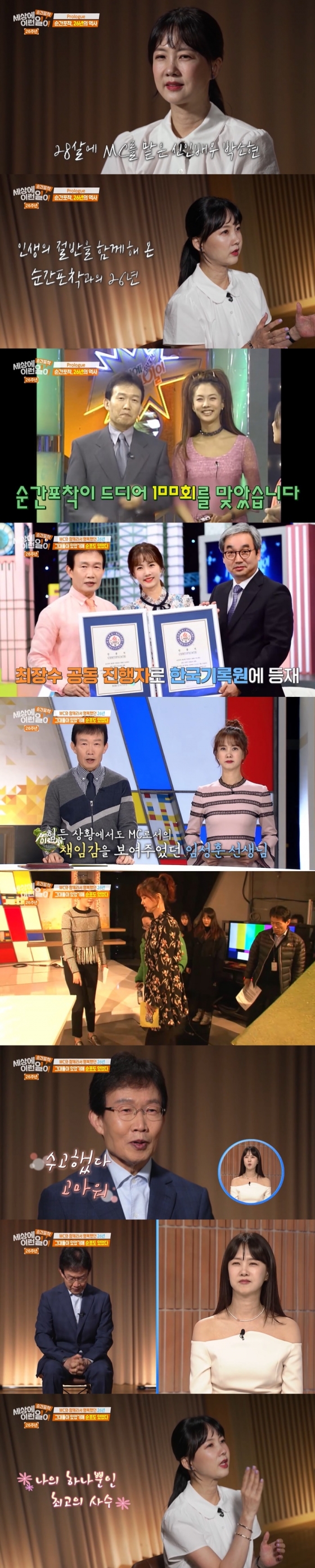 /사진=SBS &#039;순간포착 세상에 이런일이&#039; 방송 캡처 