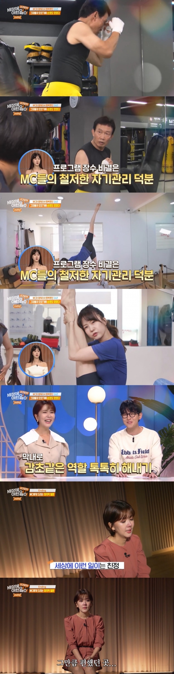 /사진=SBS &#039;순간포착 세상에 이런일이&#039; 방송 캡처 