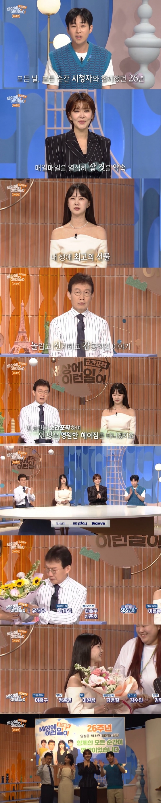 /사진=SBS &#039;순간포착 세상에 이런일이&#039; 방송 캡처 