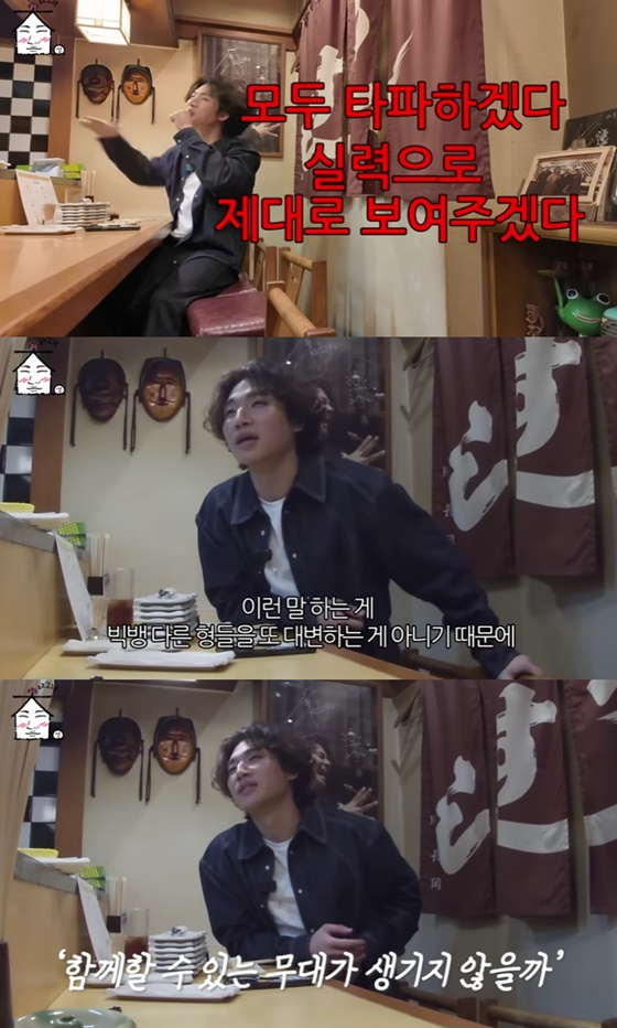 대성 /사진=유튜브 &#039;집대성&#039; 캡처