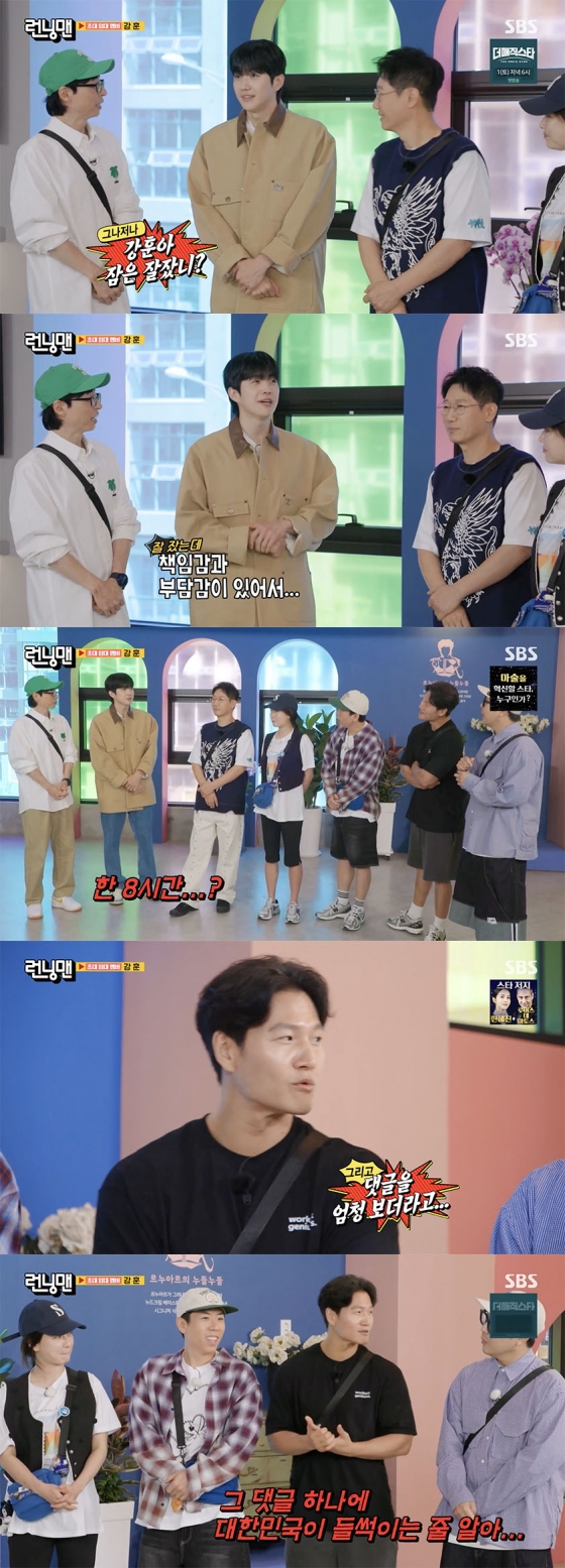 /사진=&#039;런닝맨&#039; 방송화면 캡쳐