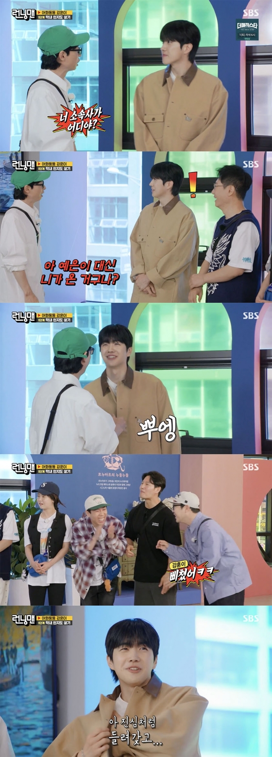 /사진=&#039;런닝맨&#039; 방송화면 캡쳐
