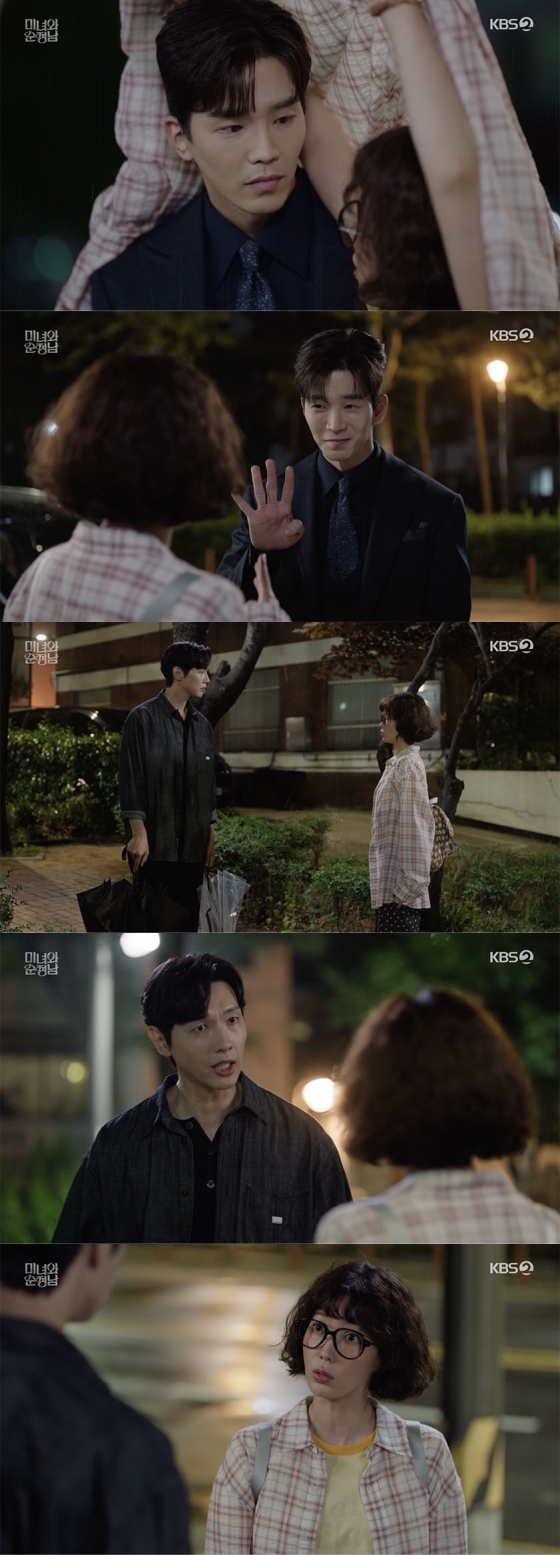 /사진=&#039;미녀와 순정남&#039; 방송화면 캡쳐
