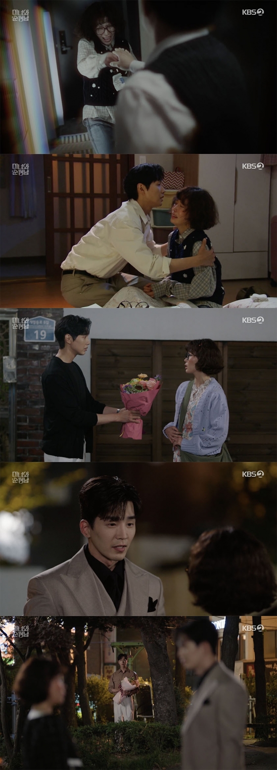 /사진=&#039;미녀와 순정남&#039; 방송화면 캡쳐