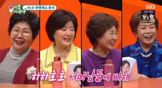 /사진=SBS &#039;미운 우리 새끼&#039;