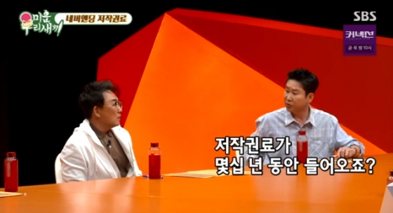 /사진=SBS &#039;미운 우리 새끼&#039;
