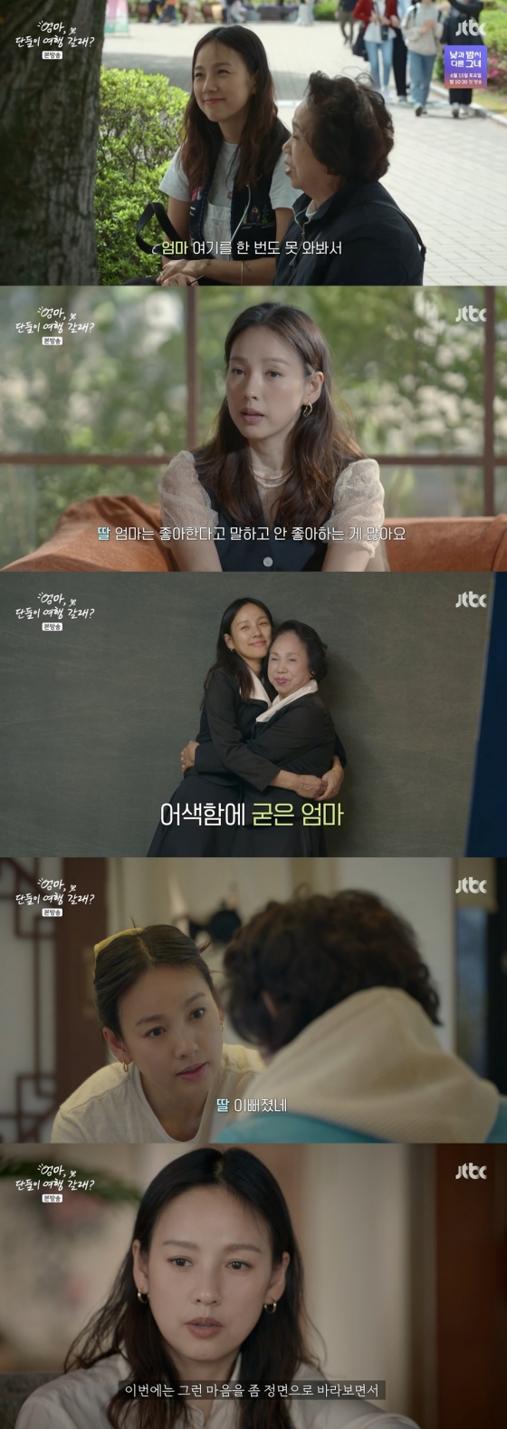 /사진=&#039;엄마, 단둘이 여행 갈래?&#039; 방송 화면