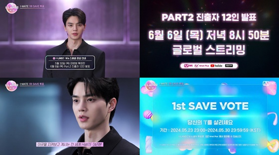 /사진=Mnet &#039;아이랜드2&#039;