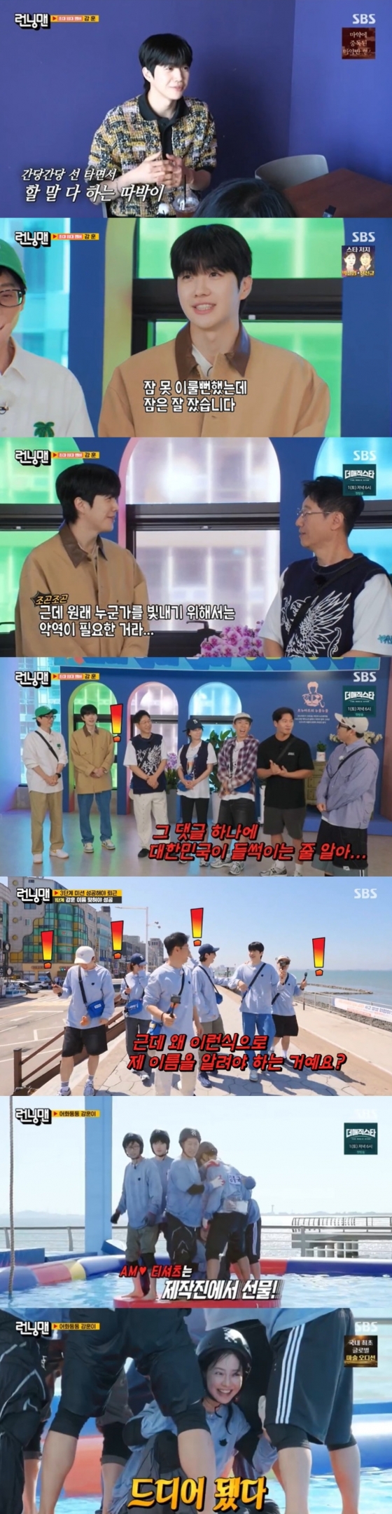 /사진=&#039;런닝맨&#039; 방송 화면