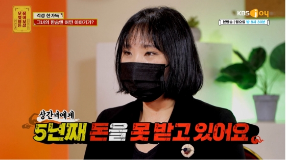 /사진= KBS Joy &#039;무엇이든 물어보살&#039;