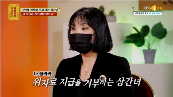 /사진= KBS Joy &#039;무엇이든 물어보살&#039;