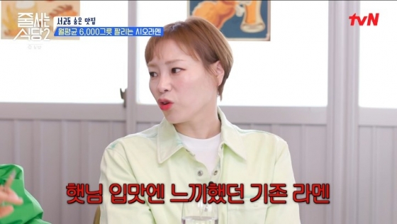 /사진=&#039;줄 서는 식당2&#039; 화면 캡처