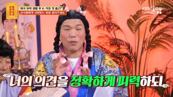/사진=&#039;무엇이든 물어보살2&#039; 화면 캡처