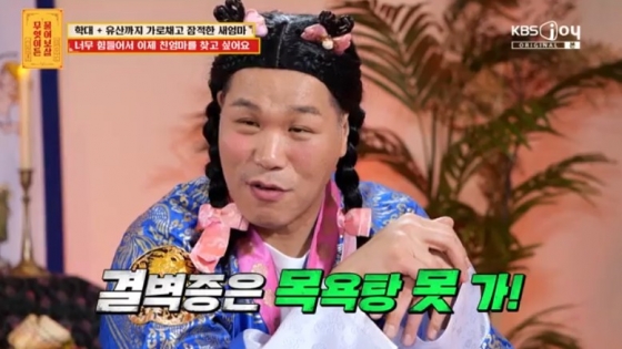 /사진=&#039;무엇이든 물어보살&#039; 화면 캡처