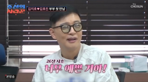 /사진=&#039;조선의 사랑꾼&#039; 화면 캡처