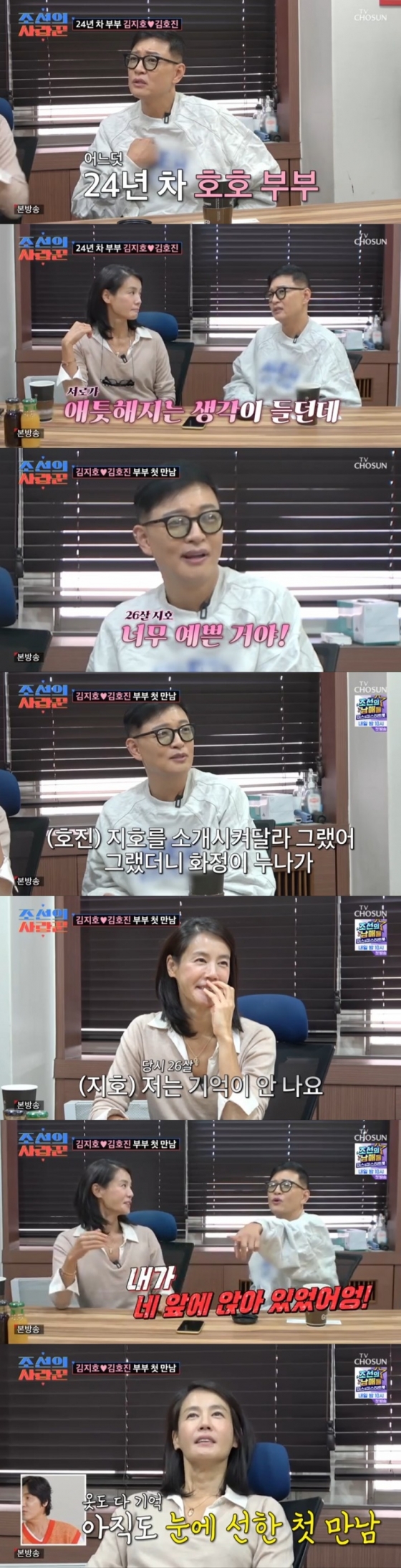 /사진=&#039;조선의 사랑꾼&#039; 화면 캡처