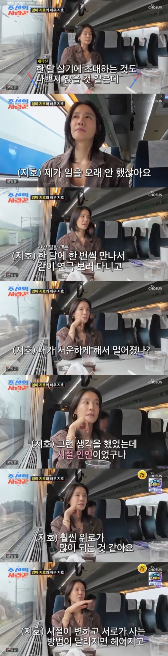 /사진=&#039;조선의 사랑꾼&#039; 화면 캡처