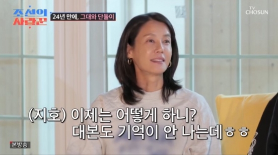 /사진=&#039;조선의 사랑꾼&#039; 화면 캡처