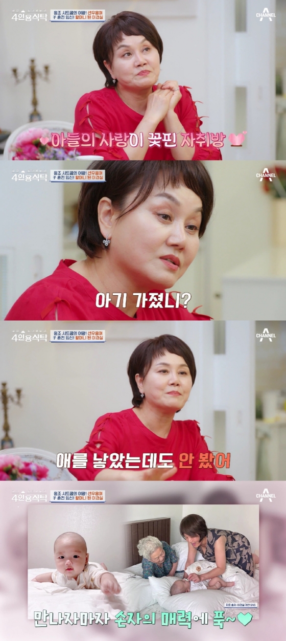 이경실 / 사진=채널A 4인용 식탁